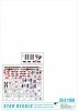 Star Decals 35-C1188 German Sherman 1/35
